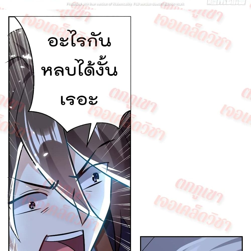 Emperor LingTian page 40