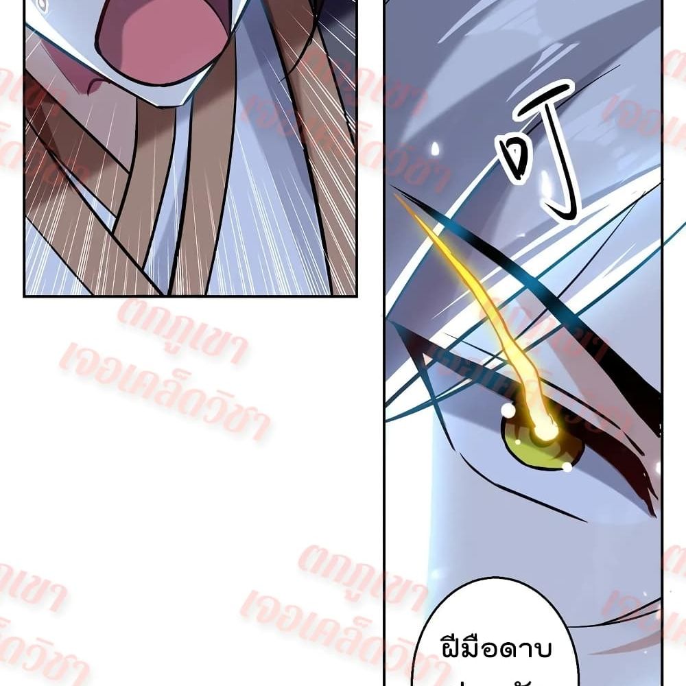 Emperor LingTian page 41
