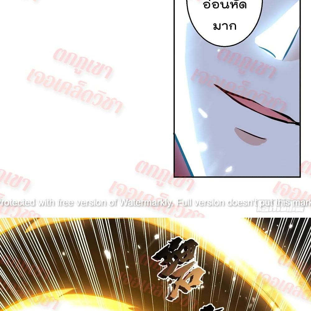 Emperor LingTian page 42