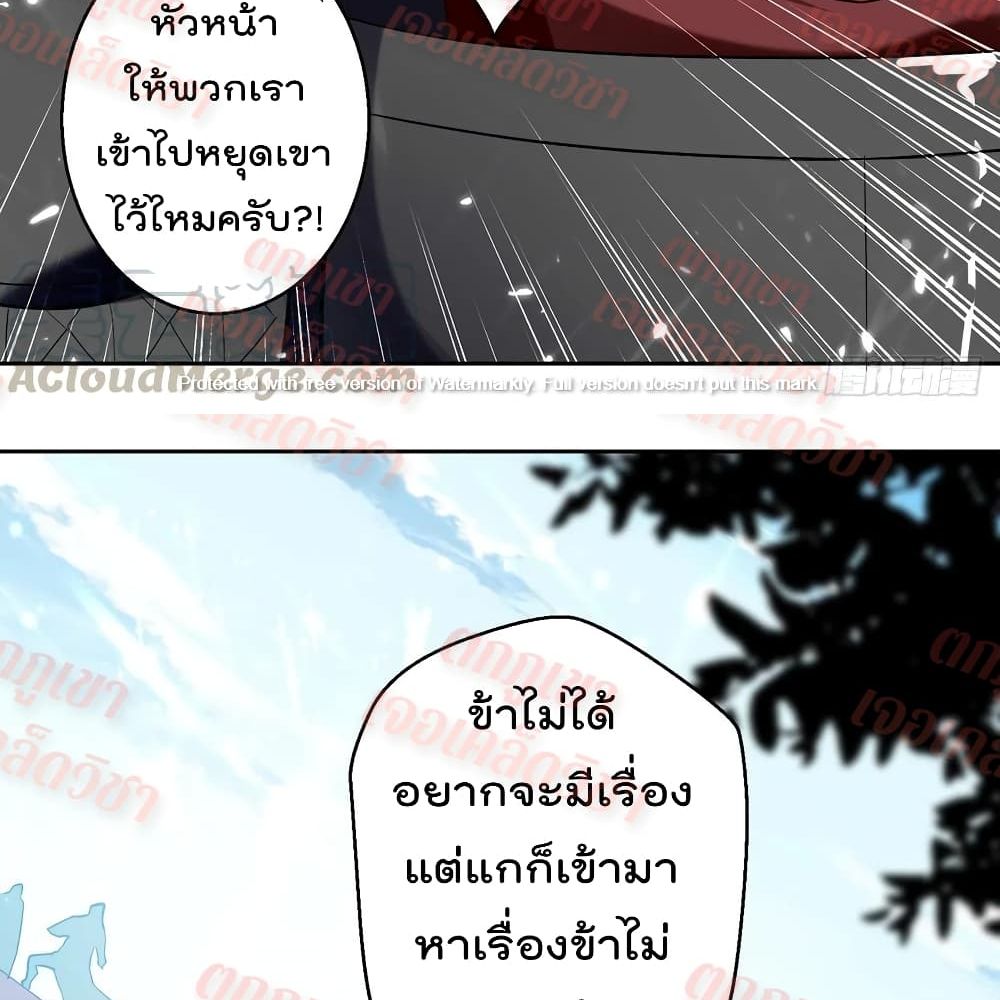 Emperor LingTian page 49
