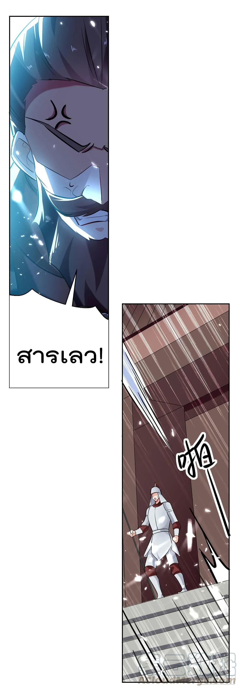 Emperor LingTian page 8