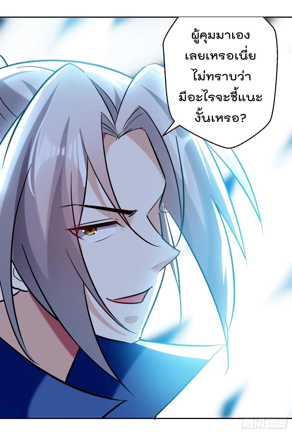 Emperor LingTian page 10