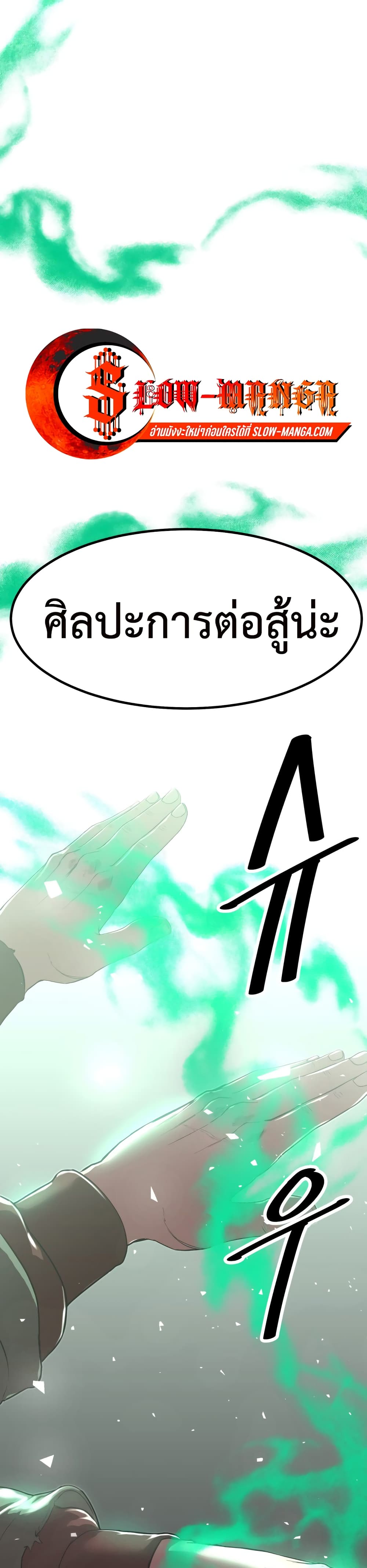 Emperor Of Kings page 1