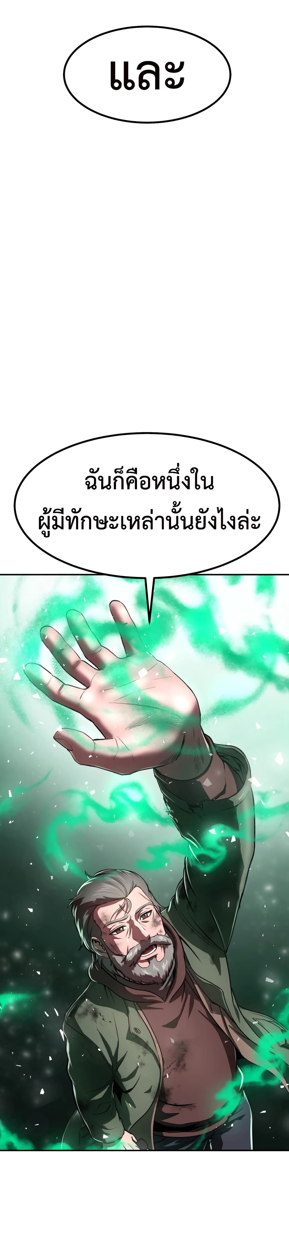Emperor Of Kings page 6