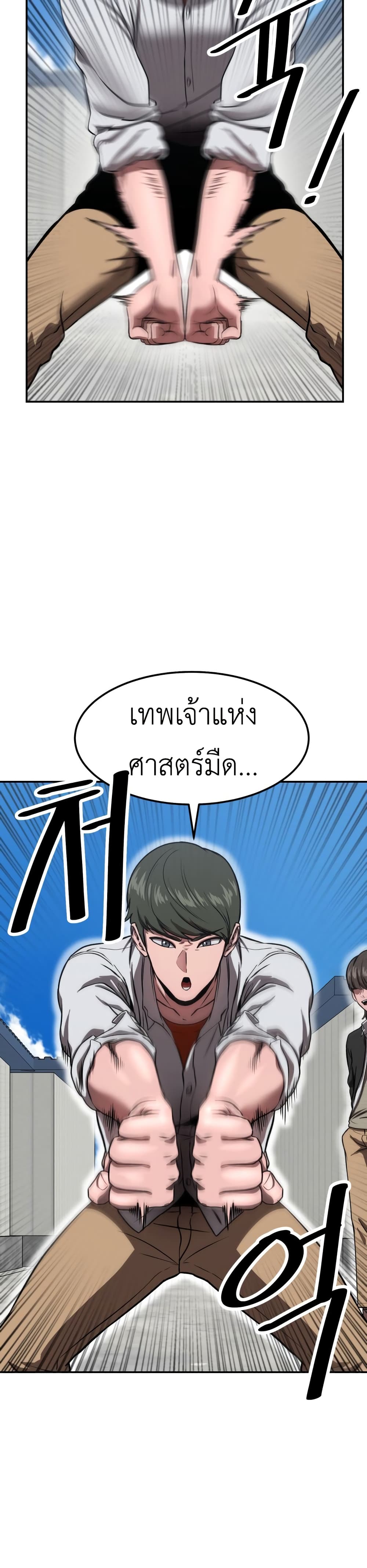 Emperor Of Kings page 10