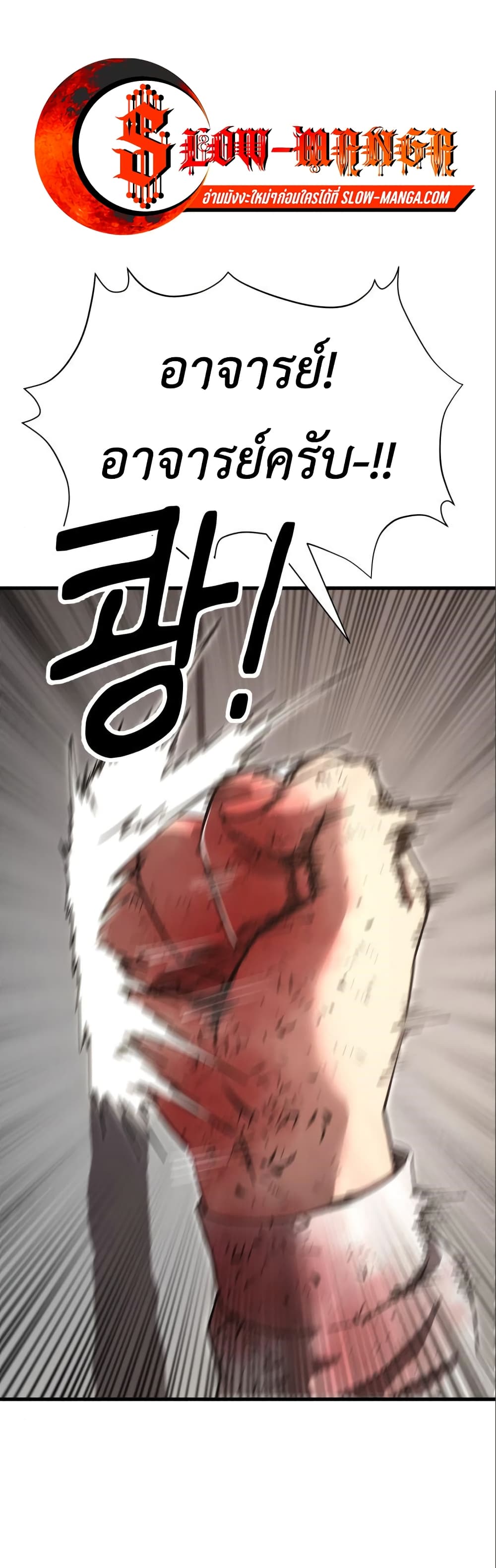 Emperor Of Kings page 1