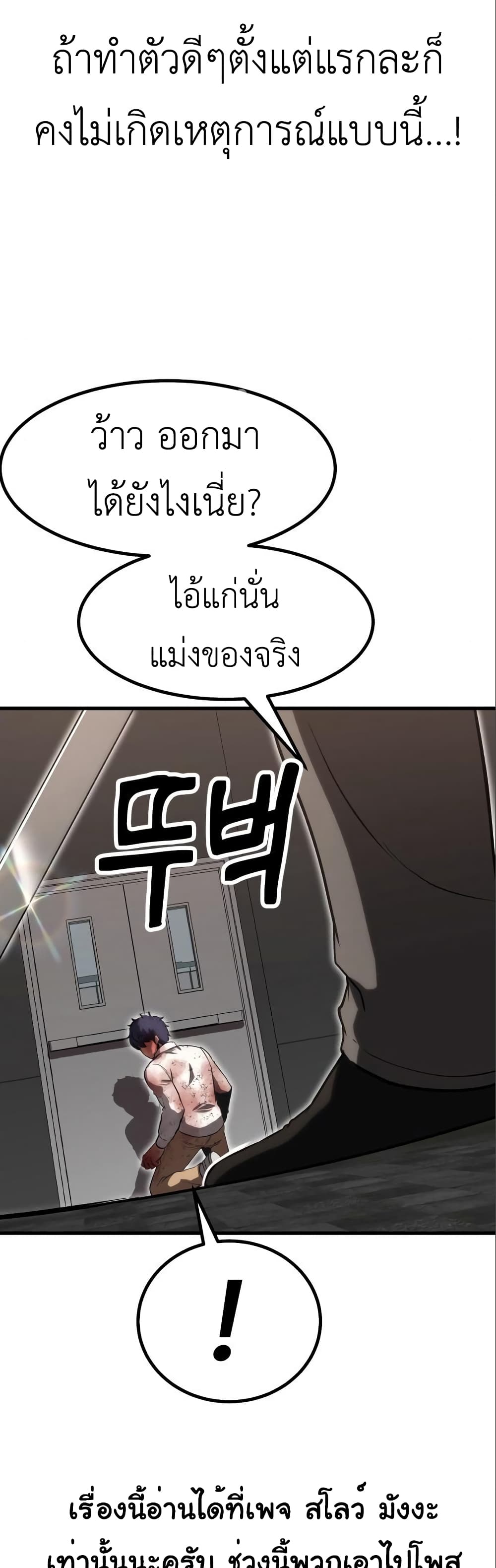 Emperor Of Kings page 3