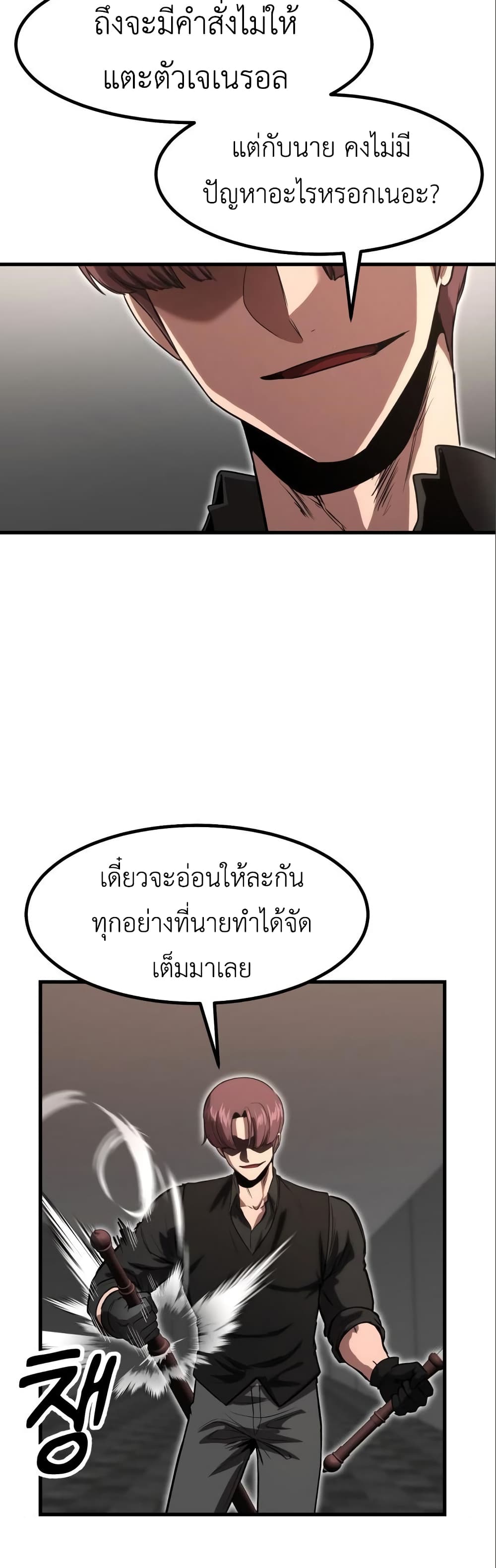 Emperor Of Kings page 5