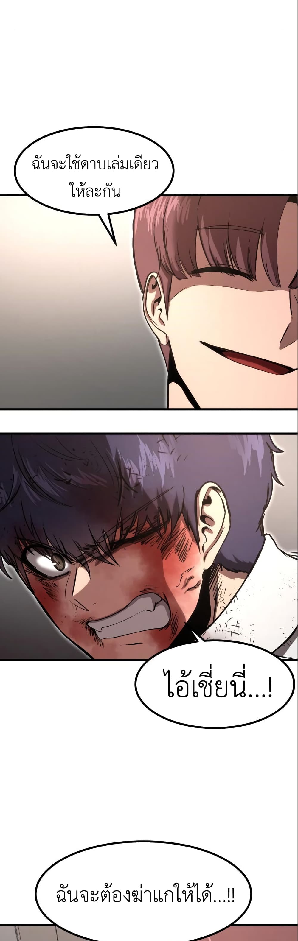 Emperor Of Kings page 6