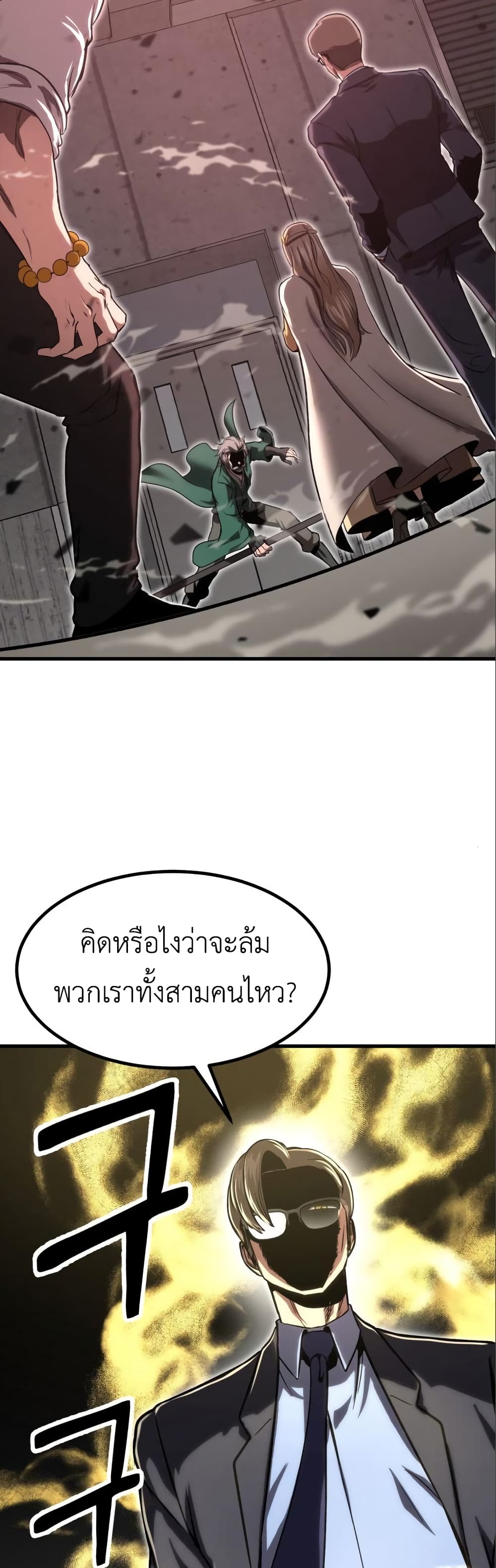 Emperor Of Kings page 9