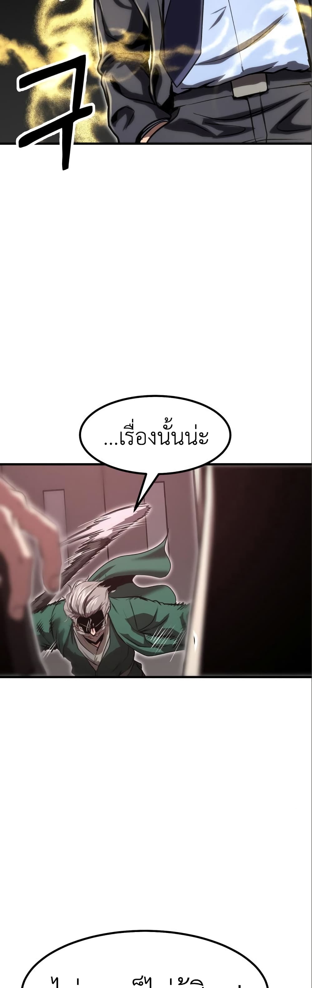 Emperor Of Kings page 10