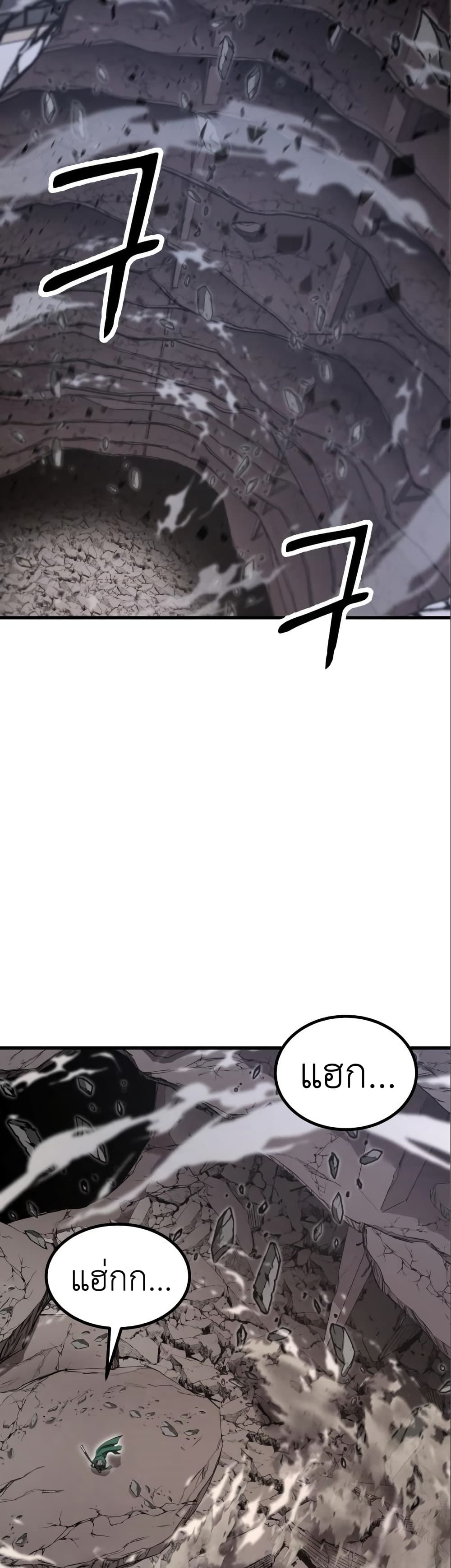 Emperor Of Kings page 2