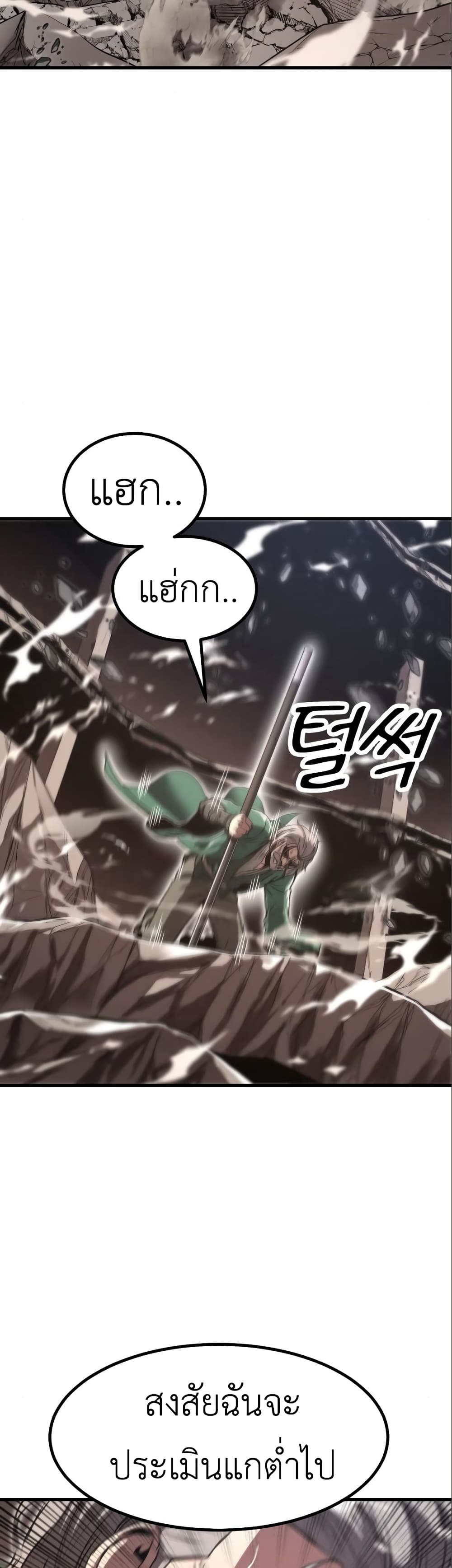 Emperor Of Kings page 3