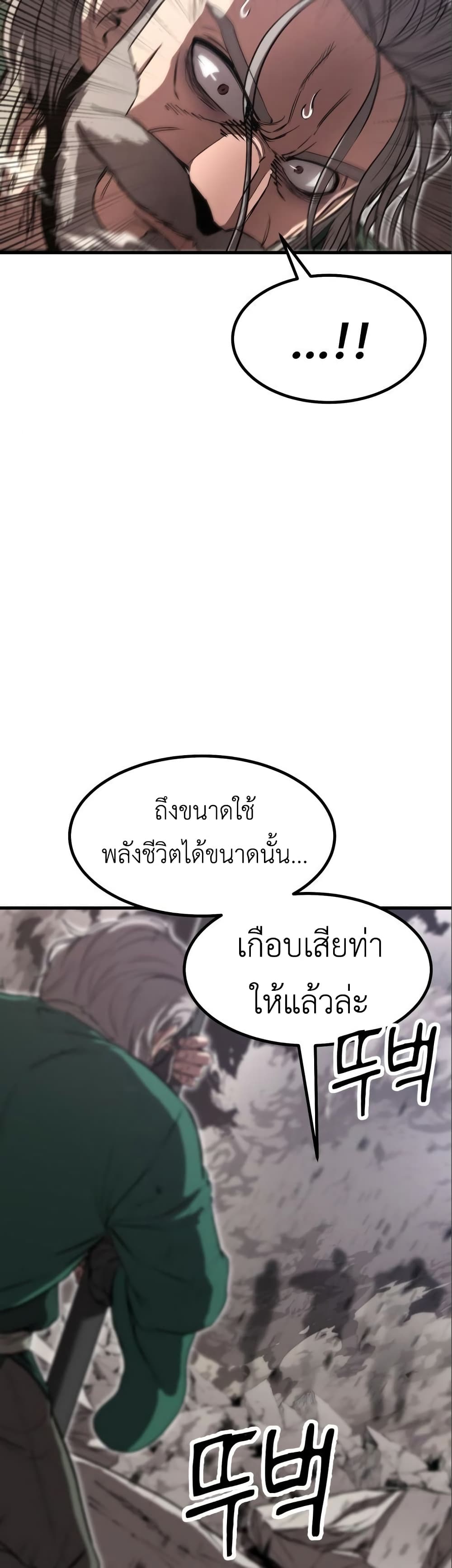 Emperor Of Kings page 4