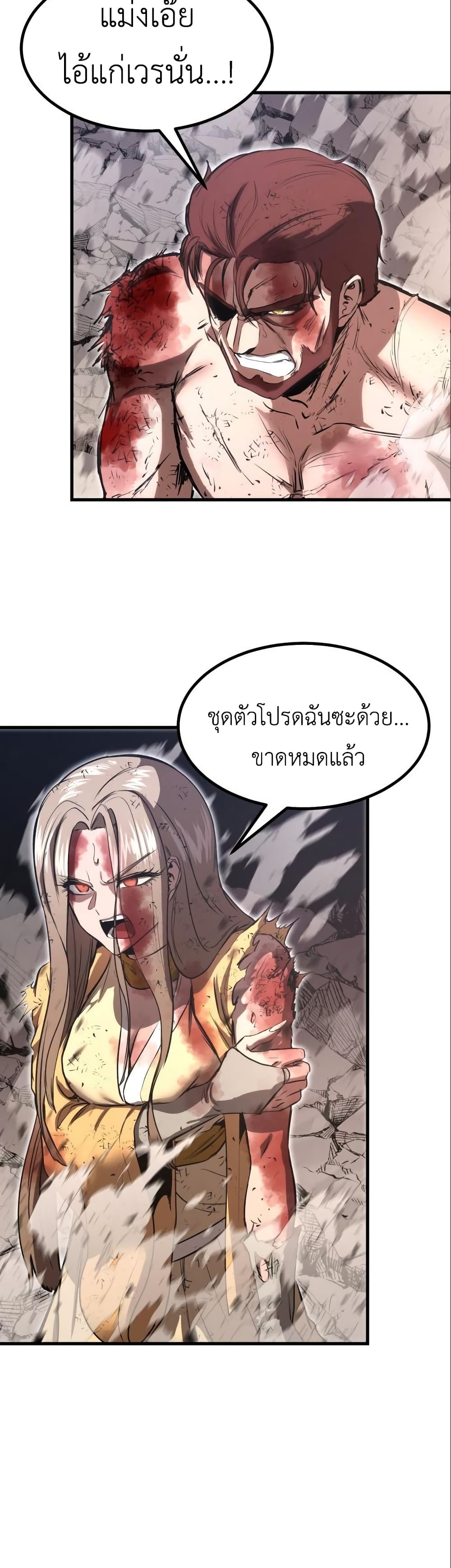 Emperor Of Kings page 6
