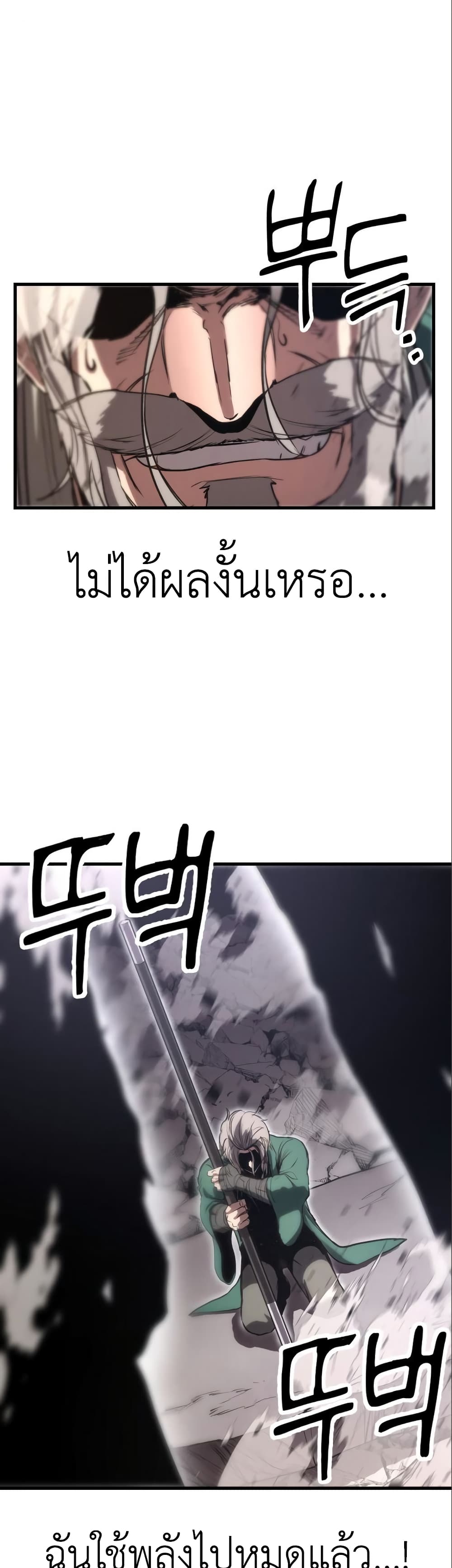 Emperor Of Kings page 7