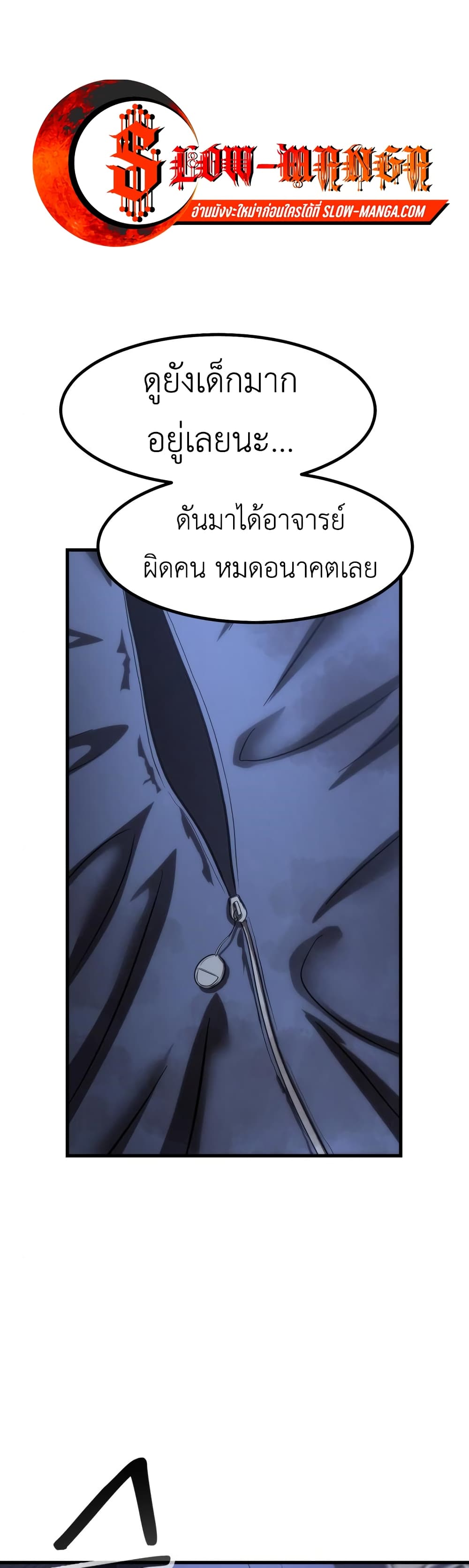 Emperor Of Kings page 1