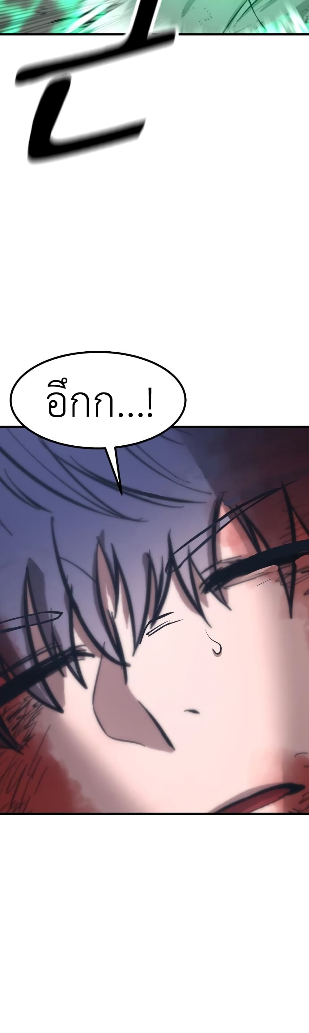 Emperor Of Kings page 4