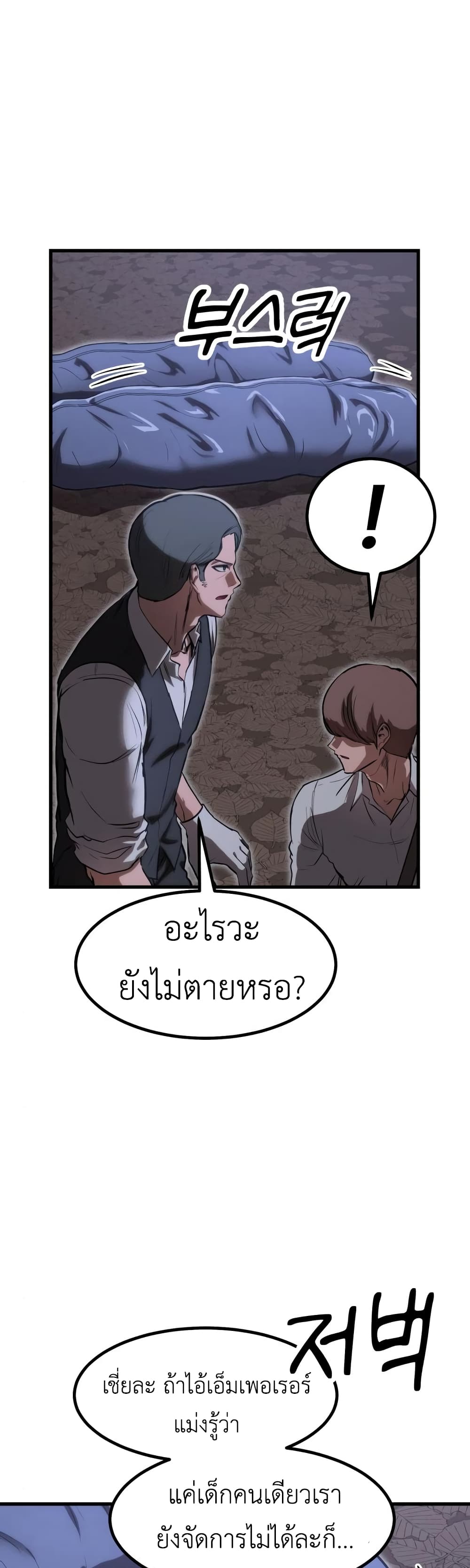 Emperor Of Kings page 5