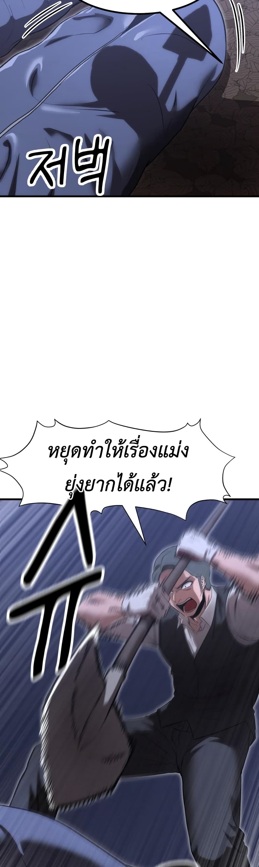 Emperor Of Kings page 6