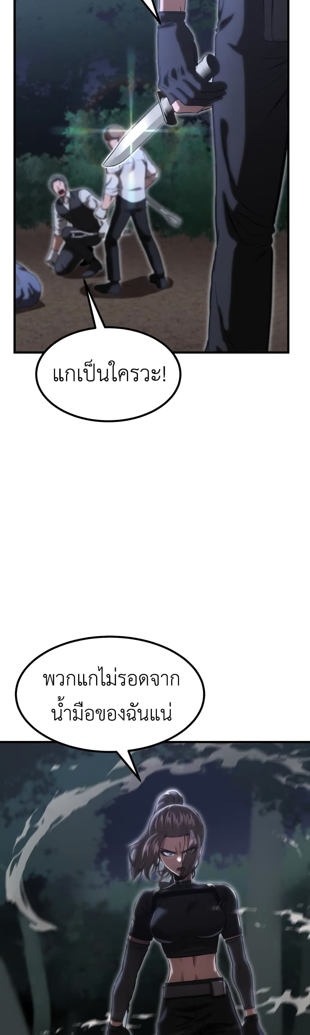 Emperor Of Kings page 10