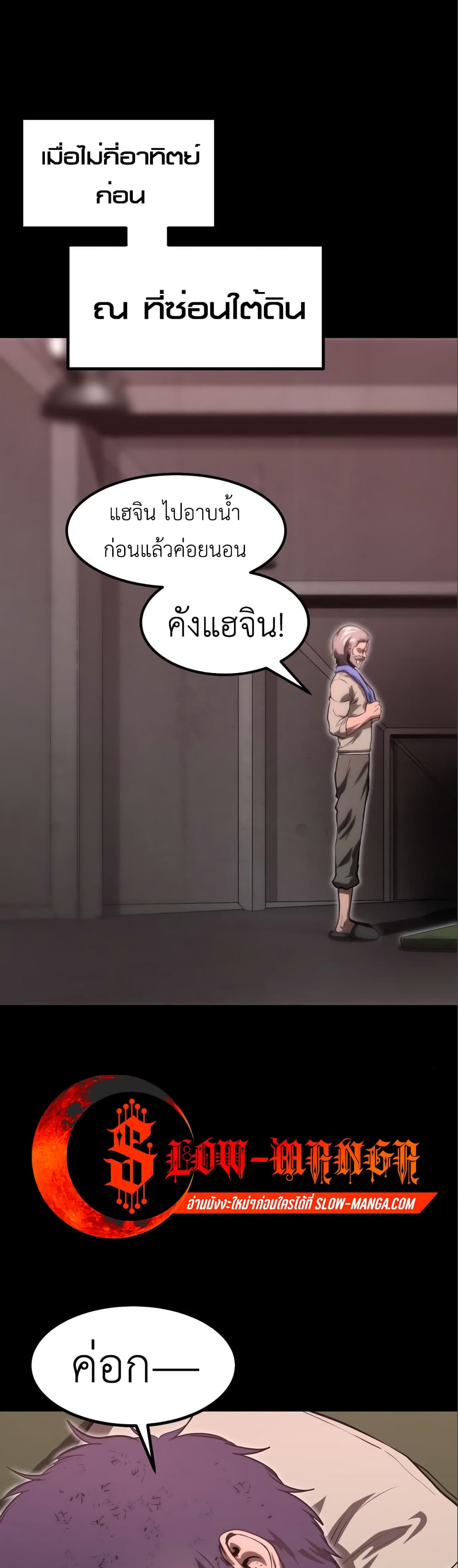 Emperor Of Kings page 1