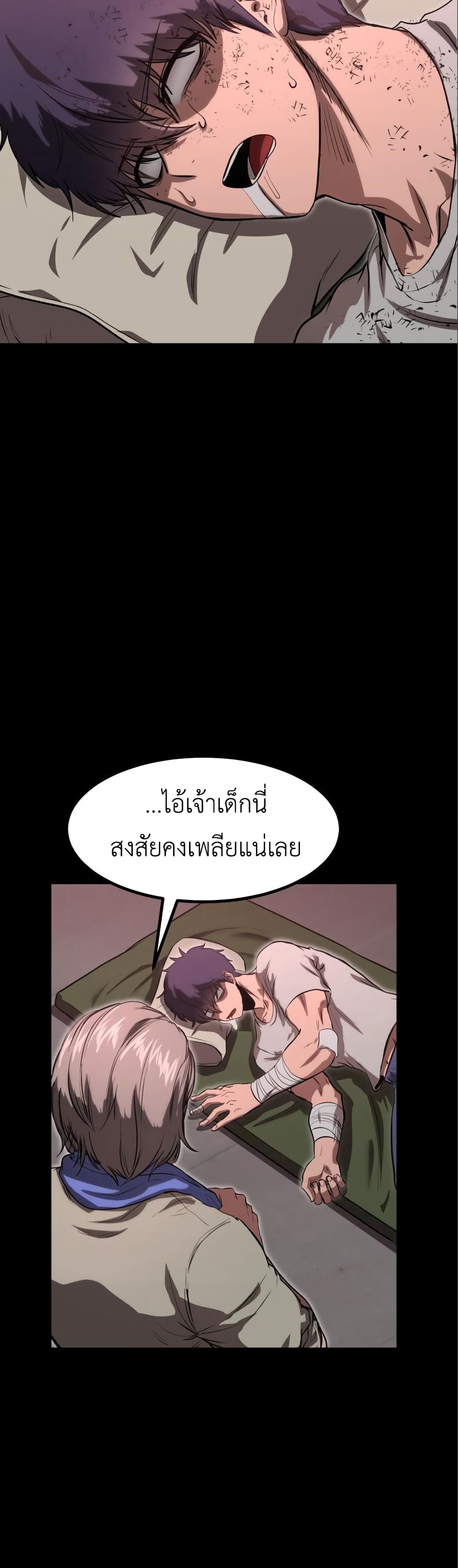Emperor Of Kings page 2