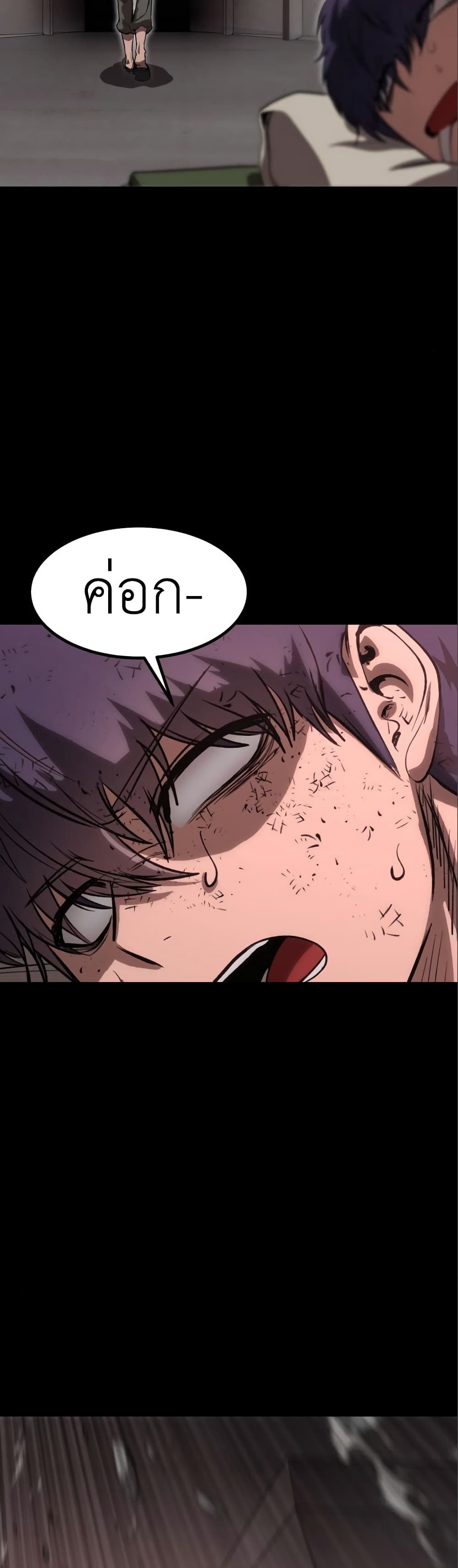 Emperor Of Kings page 4