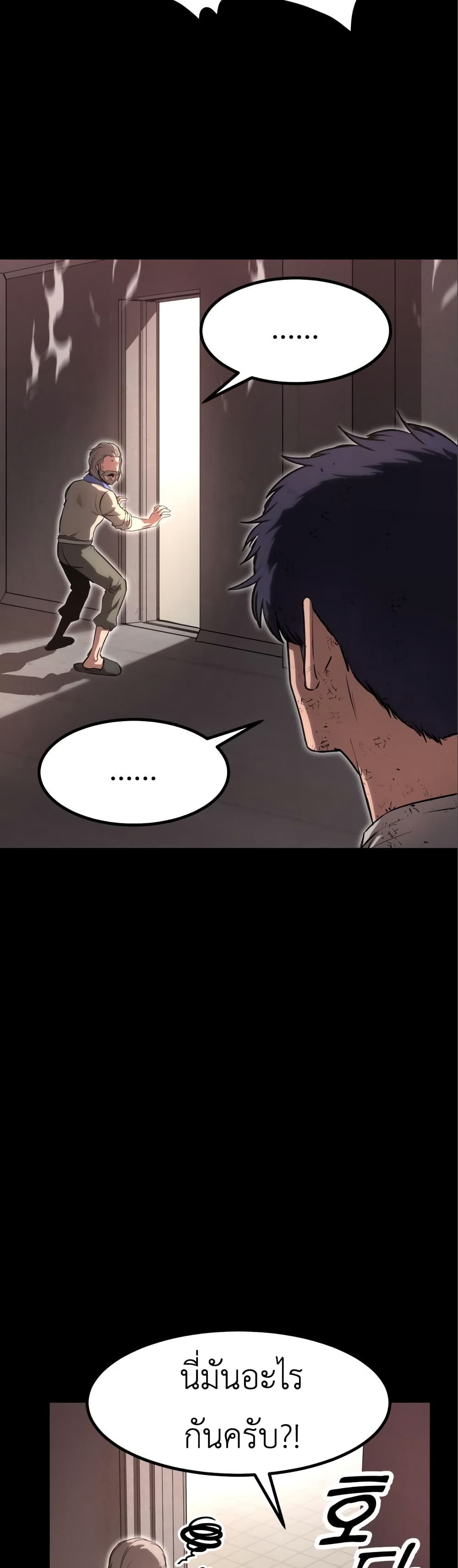 Emperor Of Kings page 6