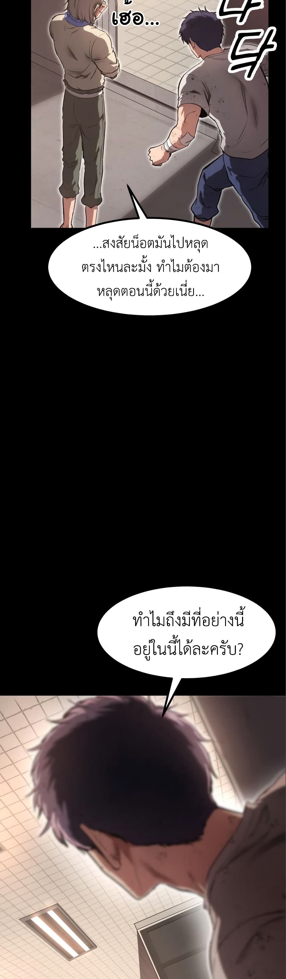 Emperor Of Kings page 7
