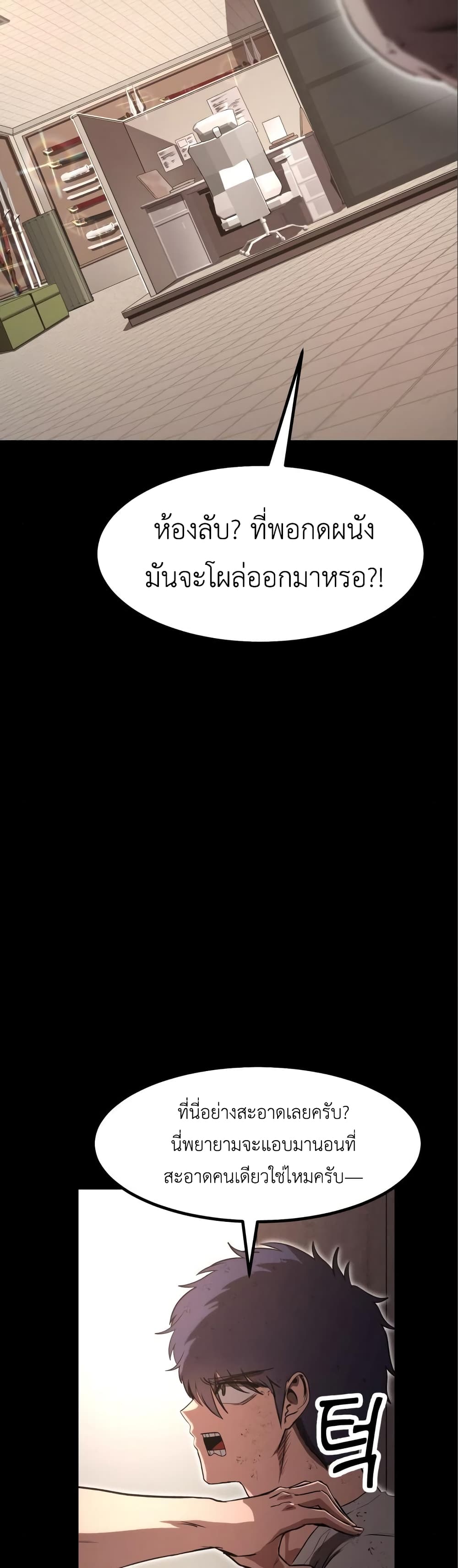 Emperor Of Kings page 8