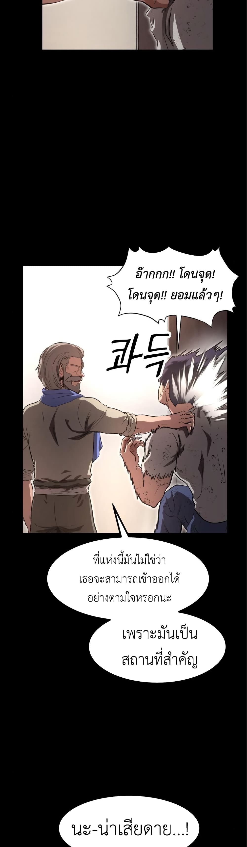 Emperor Of Kings page 9