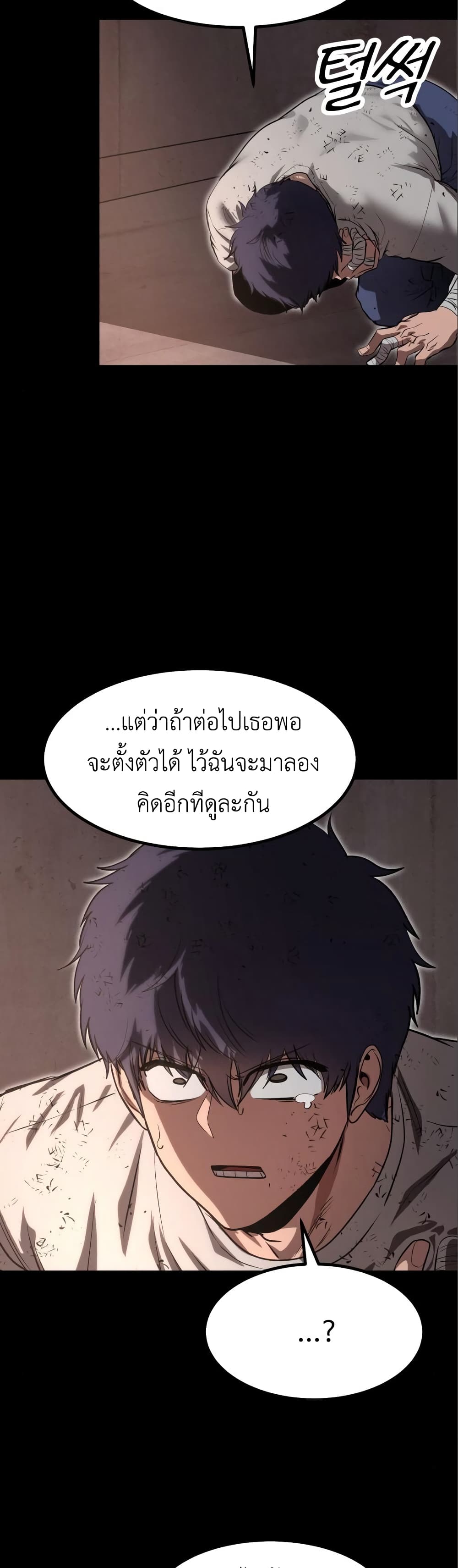 Emperor Of Kings page 10