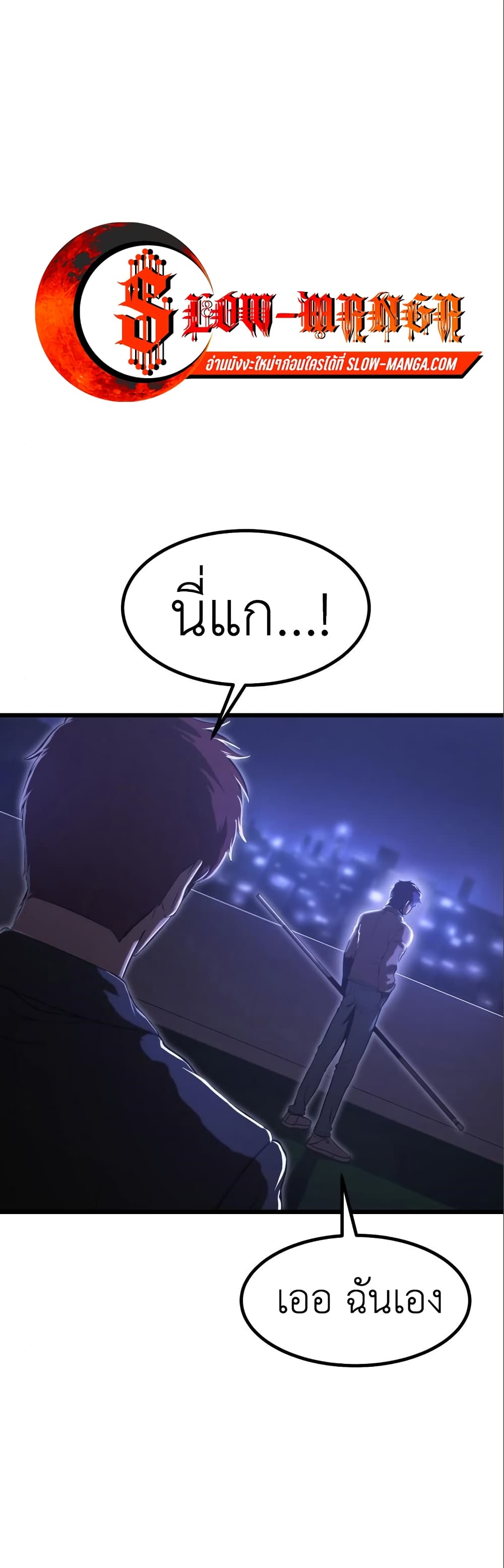 Emperor Of Kings page 1