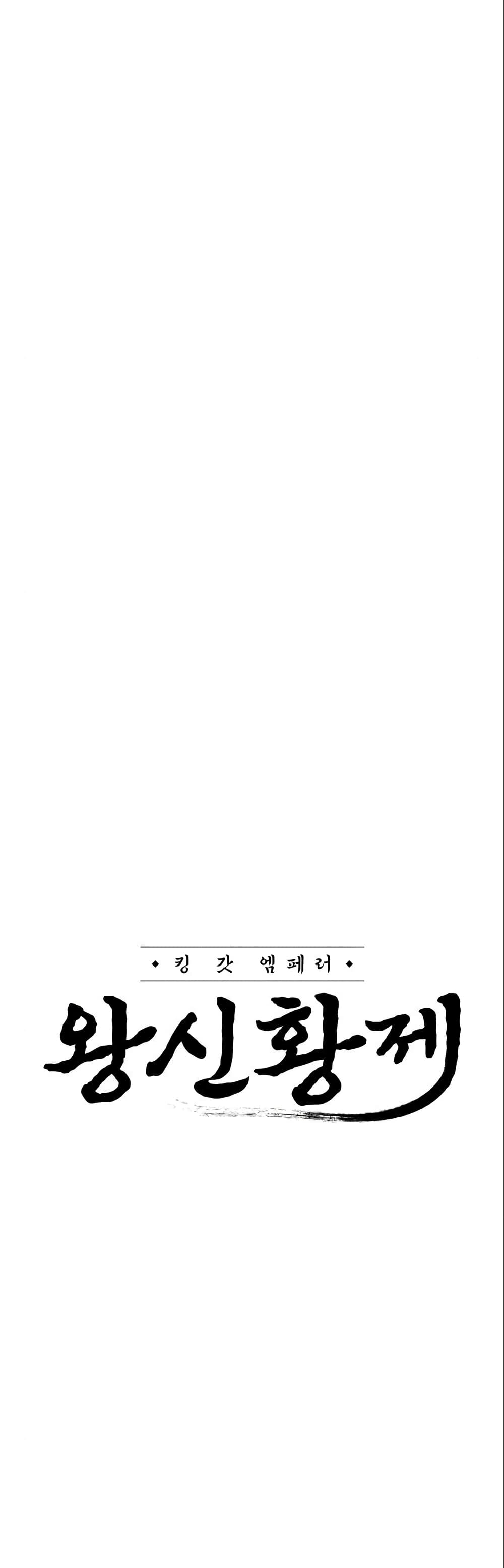 Emperor Of Kings page 4