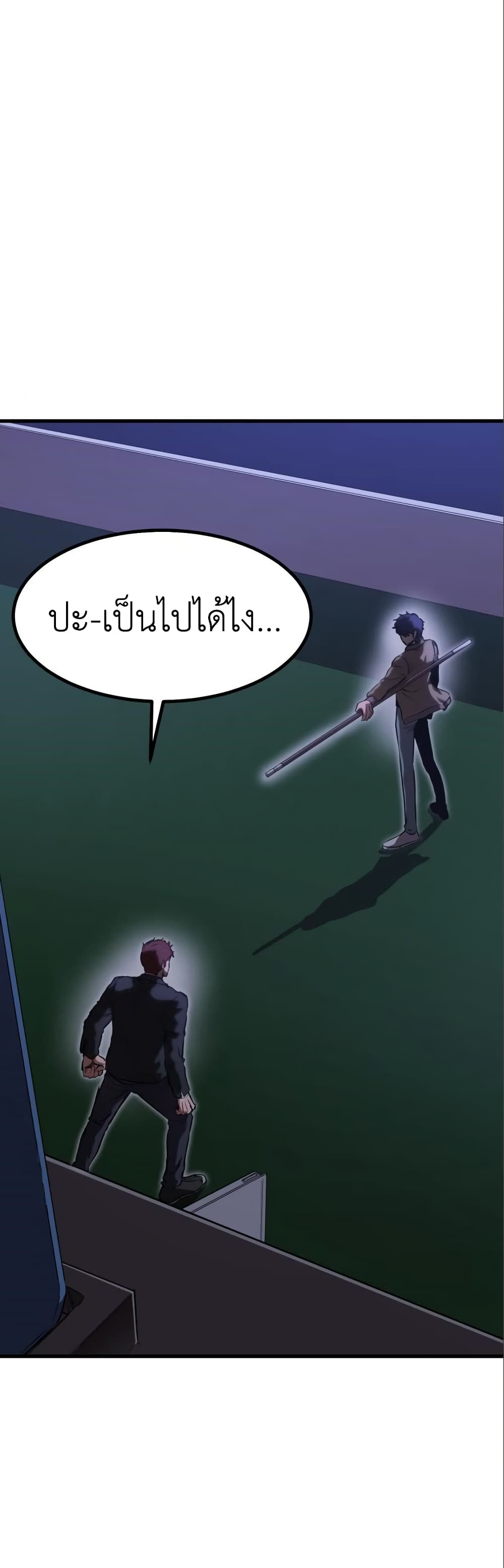 Emperor Of Kings page 5