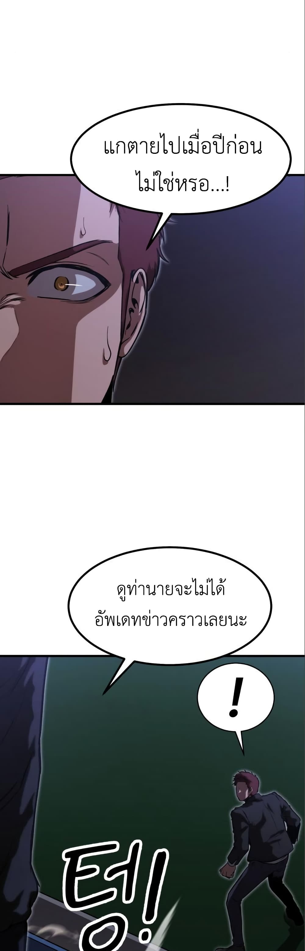Emperor Of Kings page 6