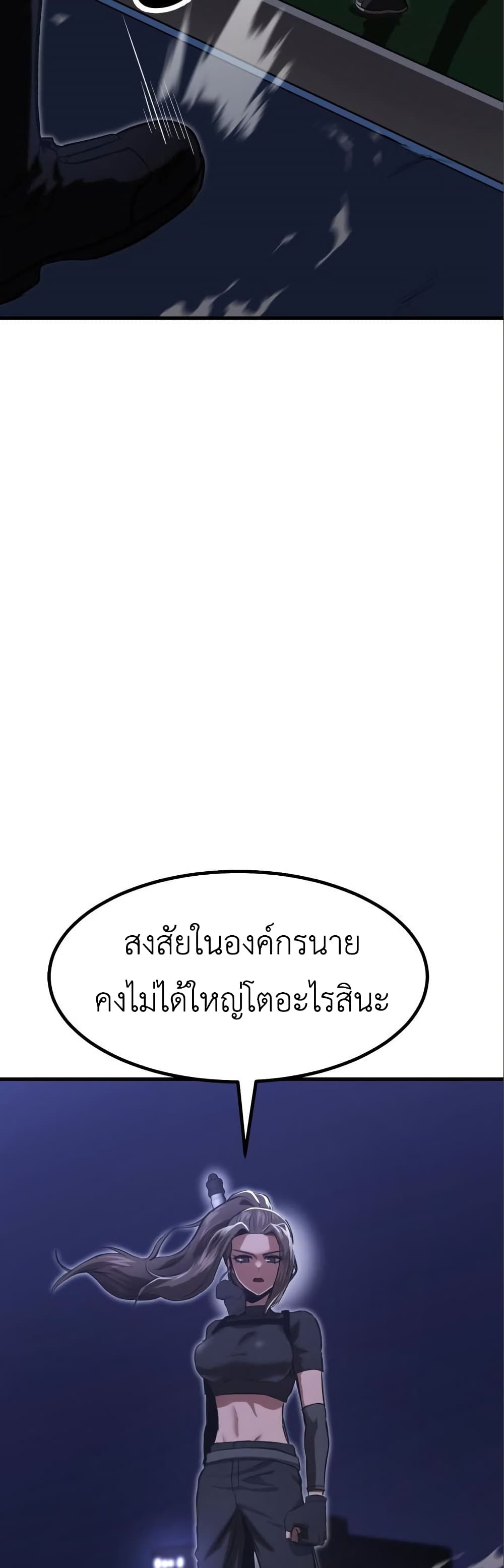 Emperor Of Kings page 7
