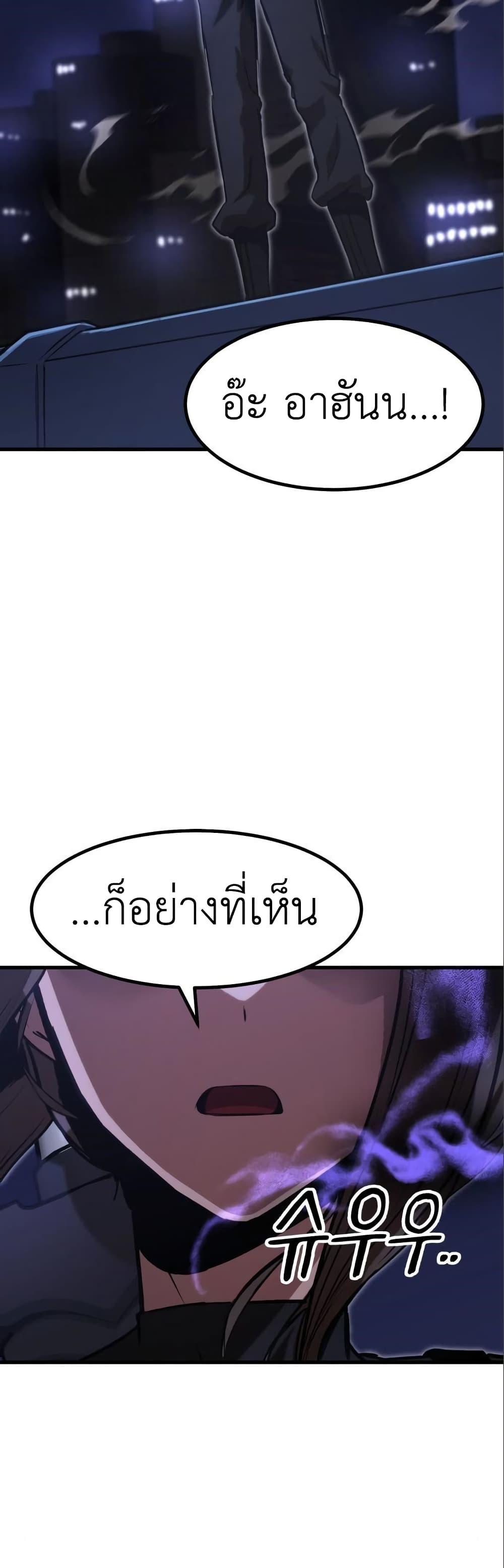 Emperor Of Kings page 8