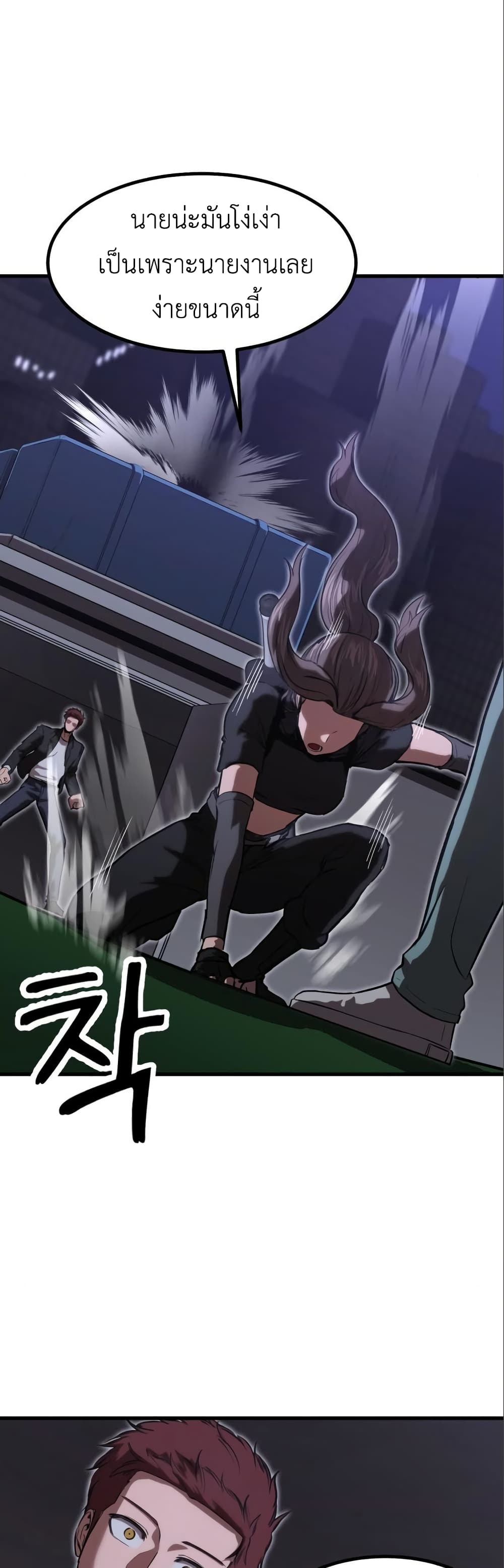 Emperor Of Kings page 9