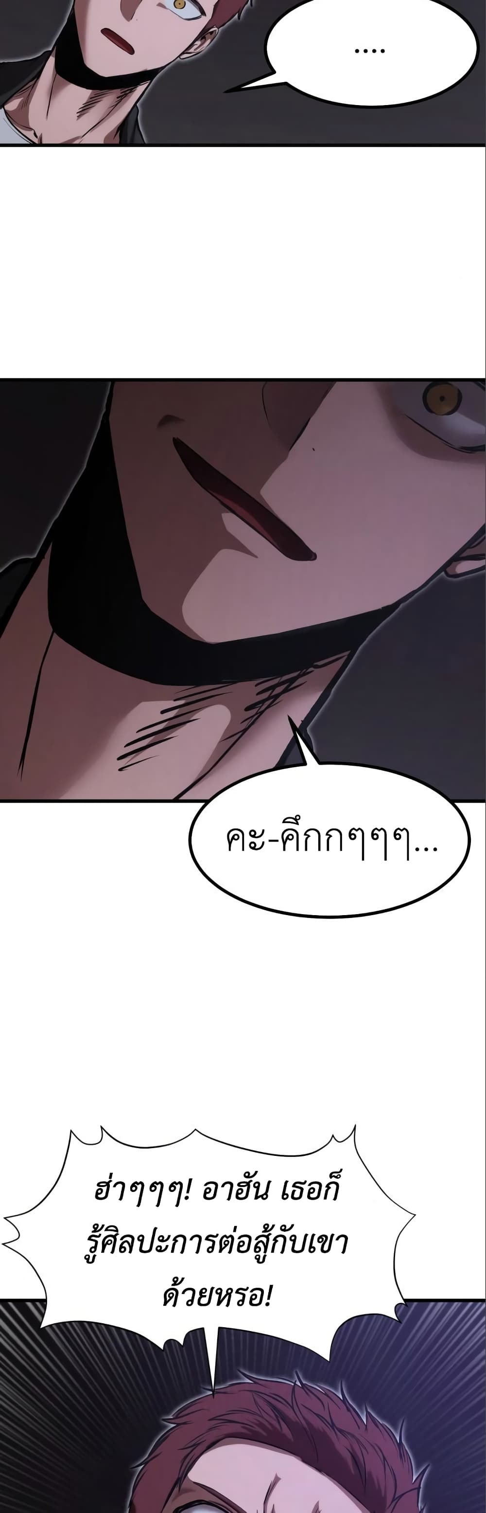 Emperor Of Kings page 10