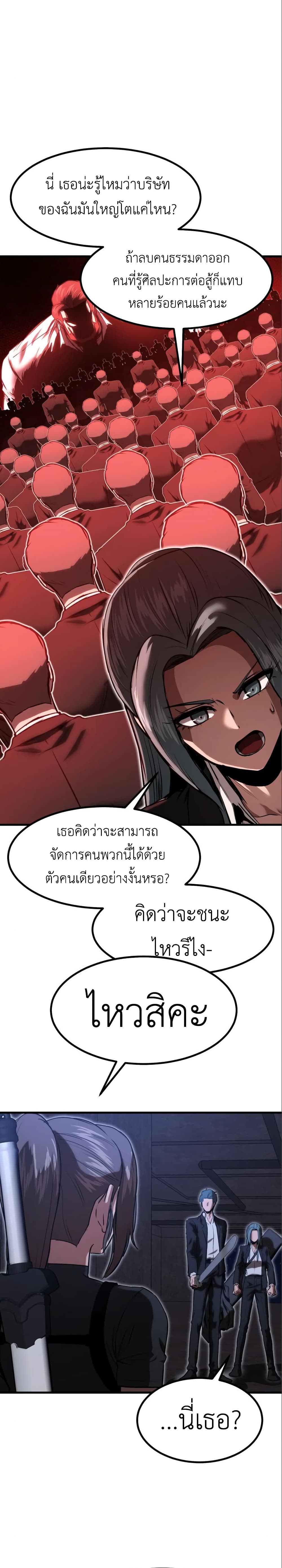 Emperor Of Kings page 3