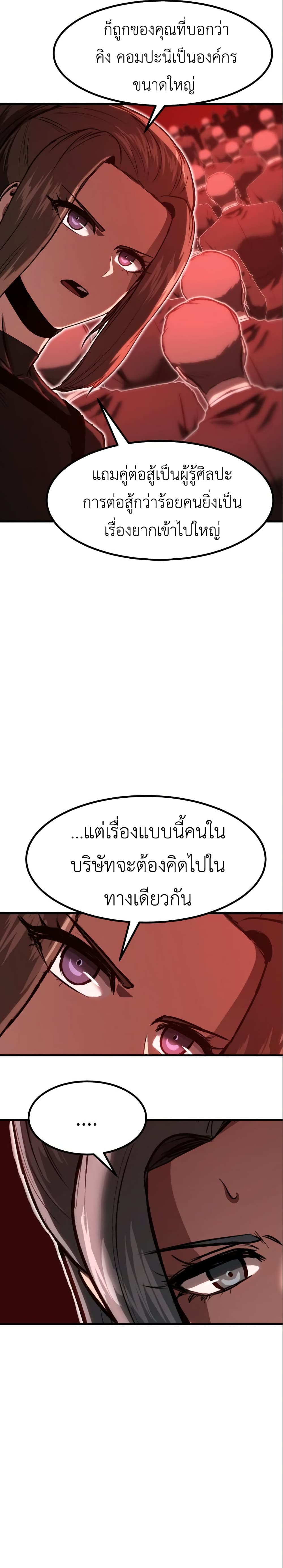 Emperor Of Kings page 4