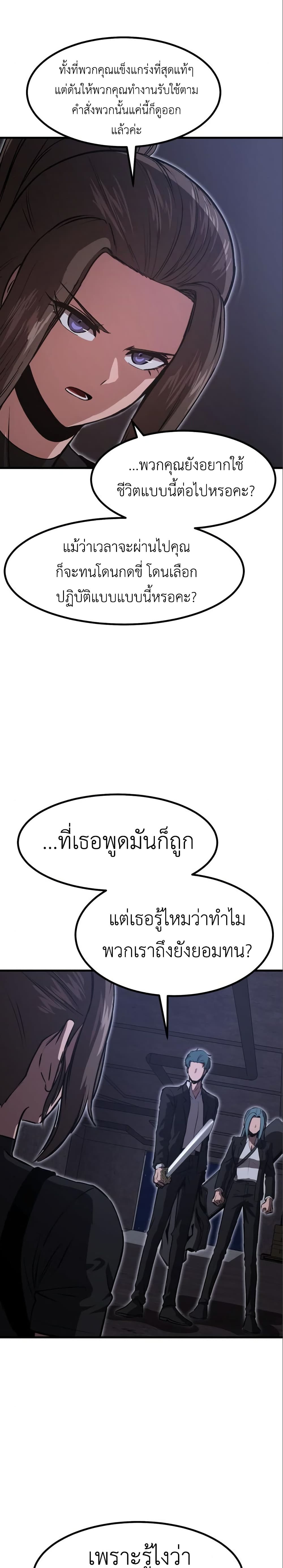 Emperor Of Kings page 7