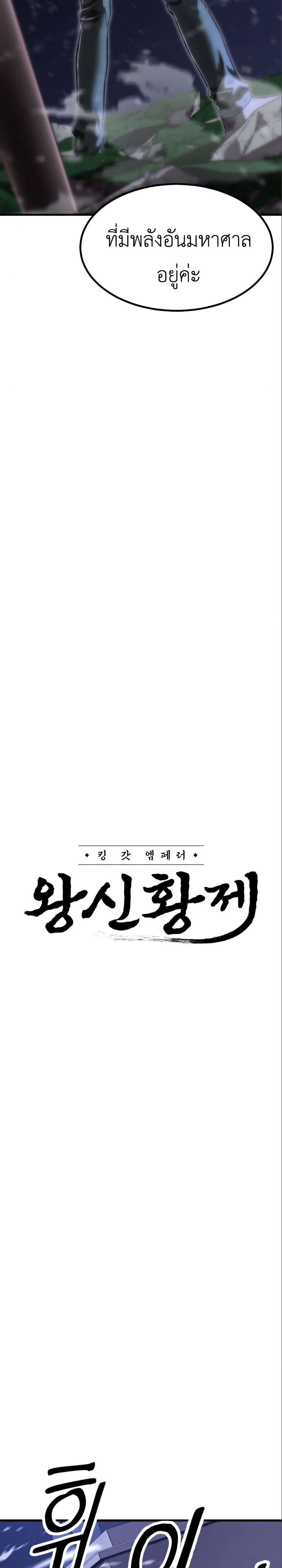 Emperor Of Kings page 10