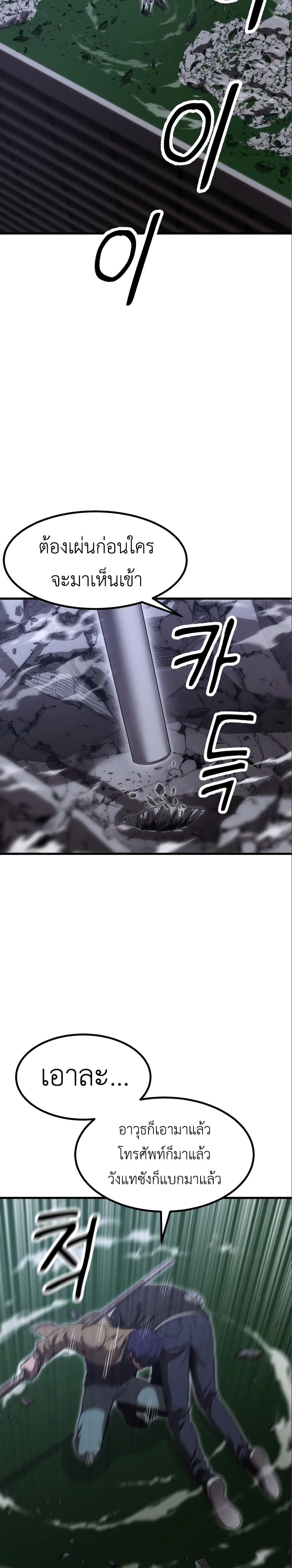 Emperor Of Kings page 3