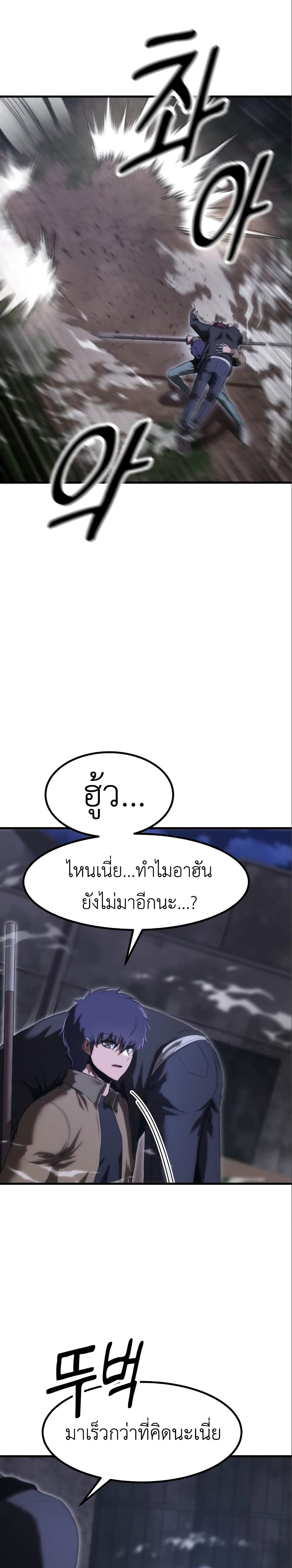 Emperor Of Kings page 8