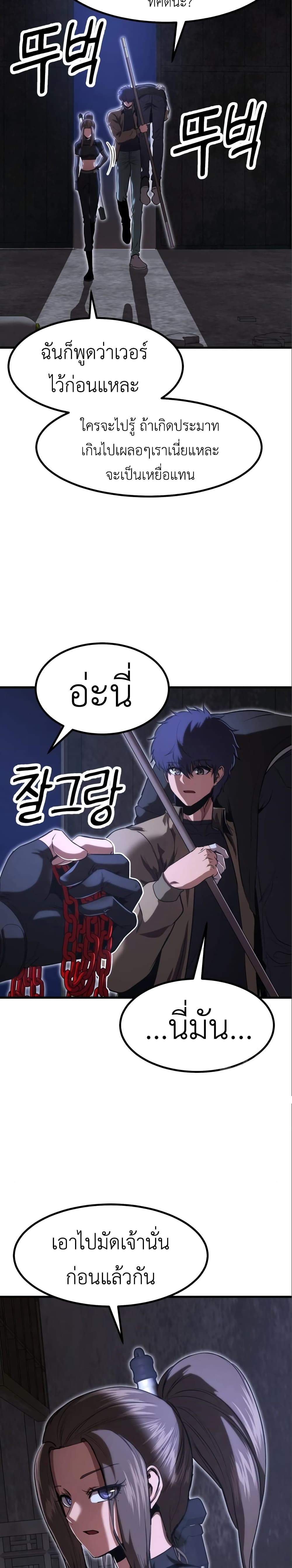 Emperor Of Kings page 10