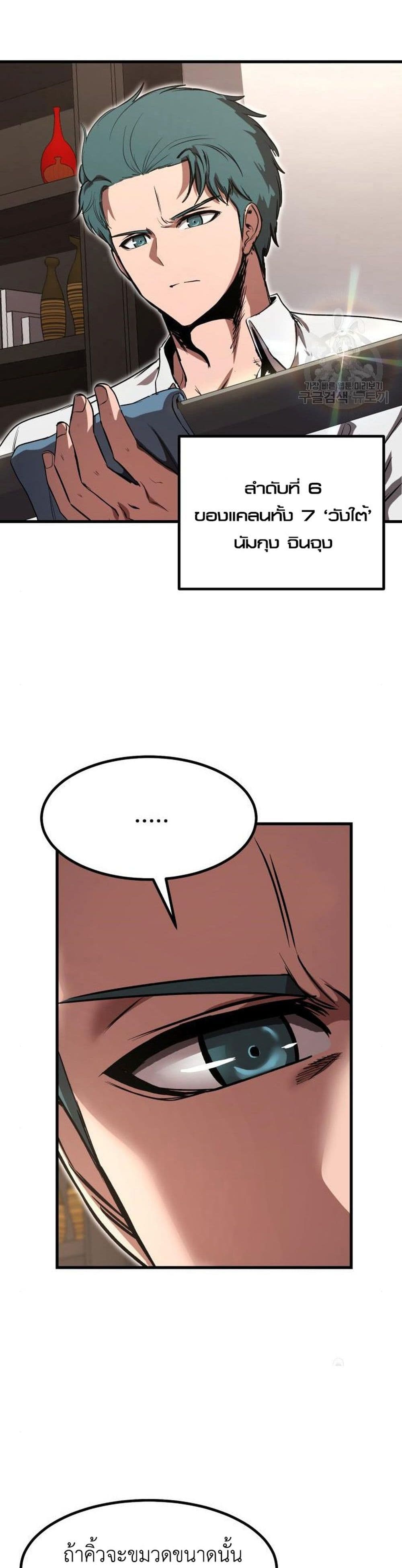 Emperor Of Kings page 2