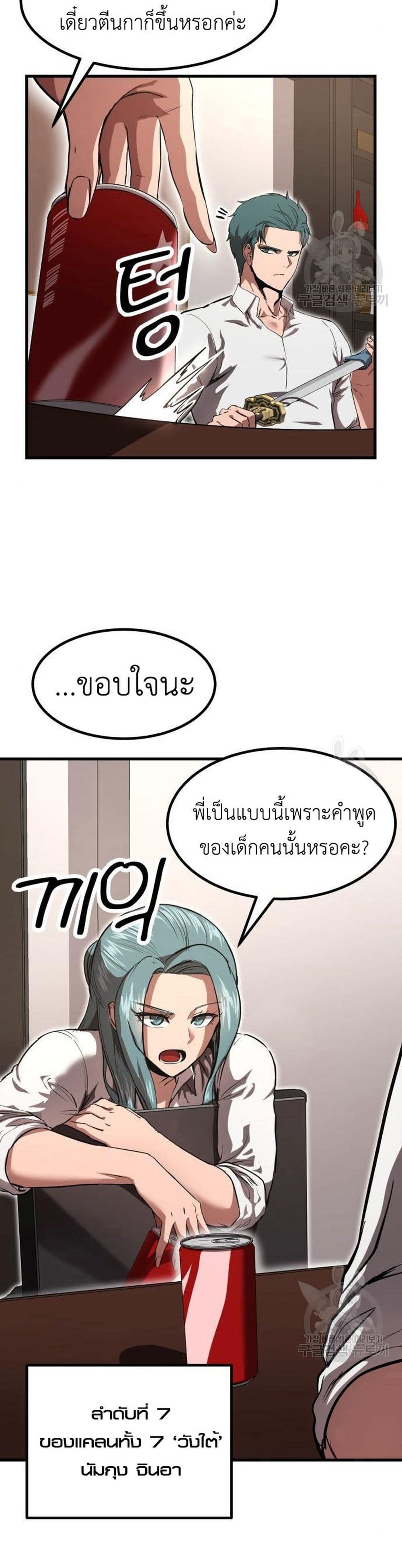 Emperor Of Kings page 3
